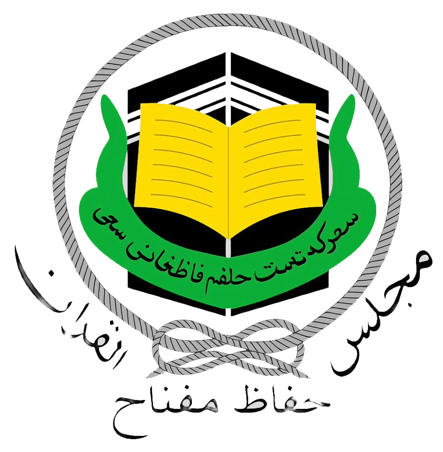 Logo Program Takhassus