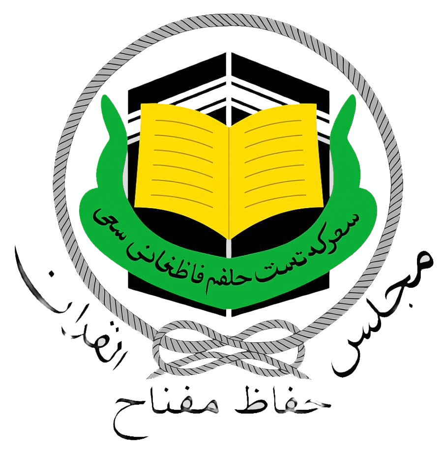 Logo MHMQ